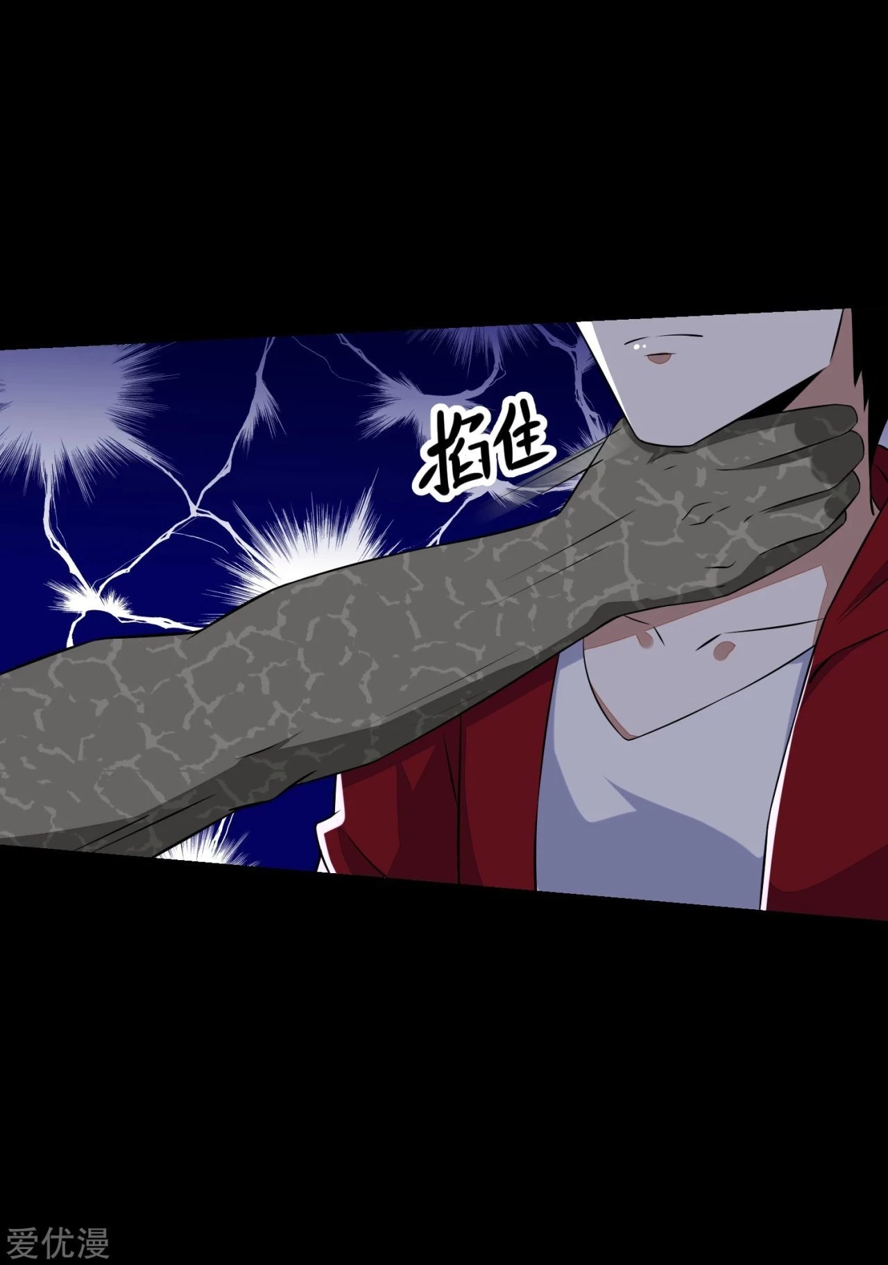 El rey del apocalipsis > Capitulo 123 > Page 11